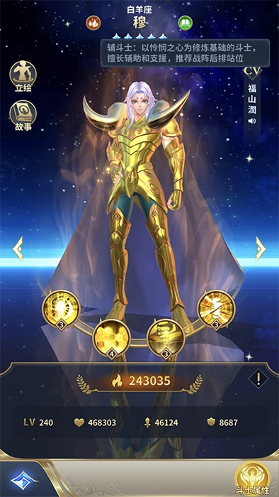 圣斗士星矢正义传说推图玩法攻略