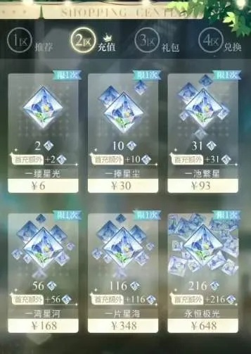 光与夜之恋北极星有何妙用? 光与夜之恋北极星有何妙用?