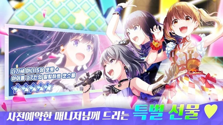 《偶像荣耀手游下载攻略 多图详解》