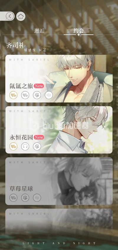 光与夜之恋角色好感度提升技巧