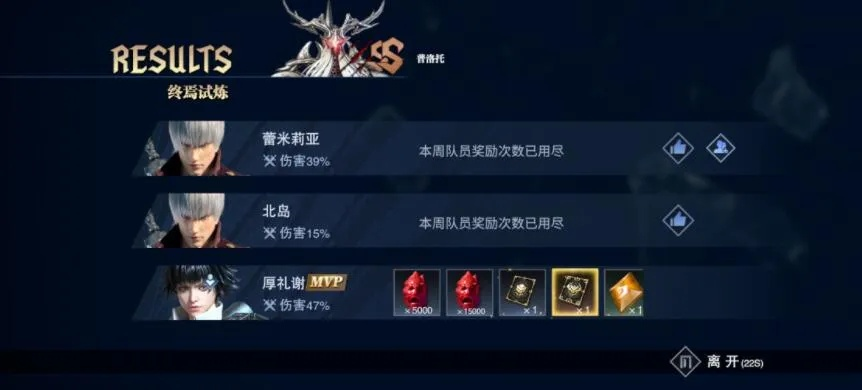 鬼泣巅峰之战血宫奖励获取攻略