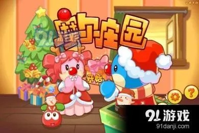 摩尔庄园手游爆豆大炮位置攻略