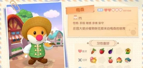 摩尔庄园手游梅森生日气球获取攻略