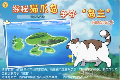 小森生活猫爪石获取攻略一览