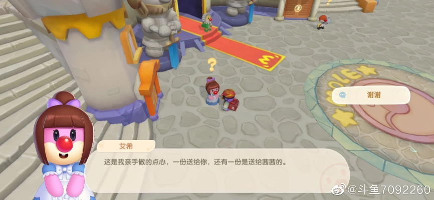 摩尔庄园手游寻卡斯任务攻略