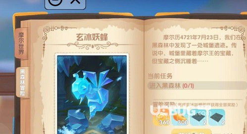 摩尔庄园手游地砖购买途径及获取方法