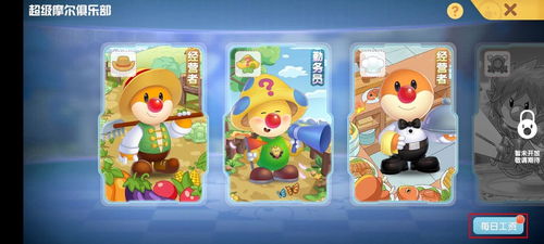 摩尔庄园手游阴霾攻略：任务玩法揭秘