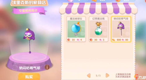 摩尔庄园手游埃里克斯回家攻略