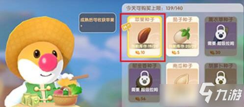 摩尔庄园手游草莓种子获取攻略