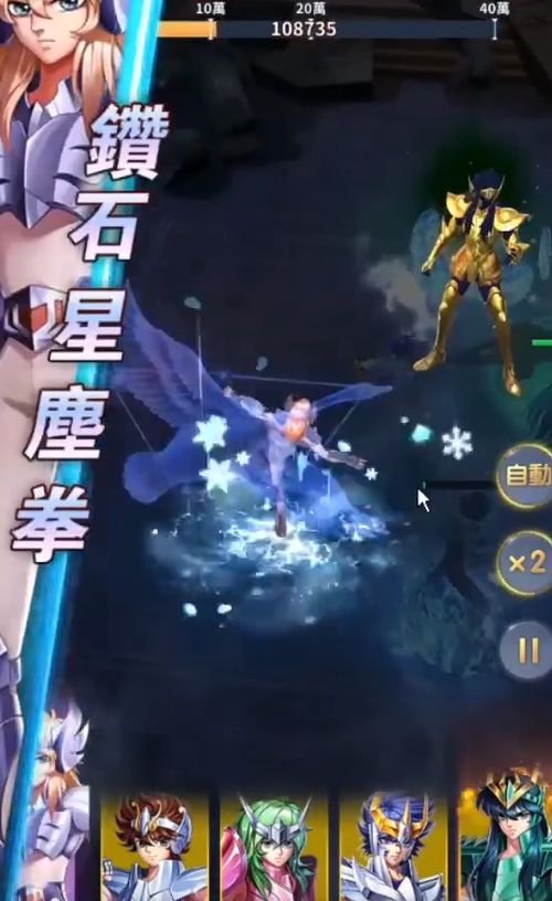 圣斗士星矢正义传说修罗技能解析