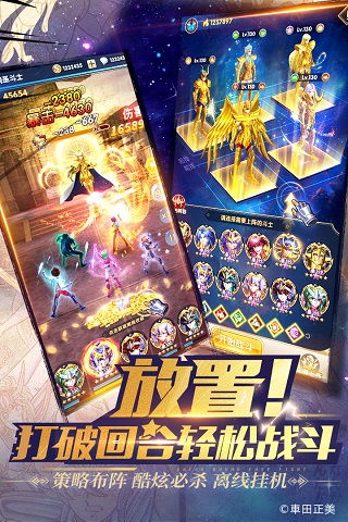 圣斗士星矢正义传说心魔十二宫通关攻略