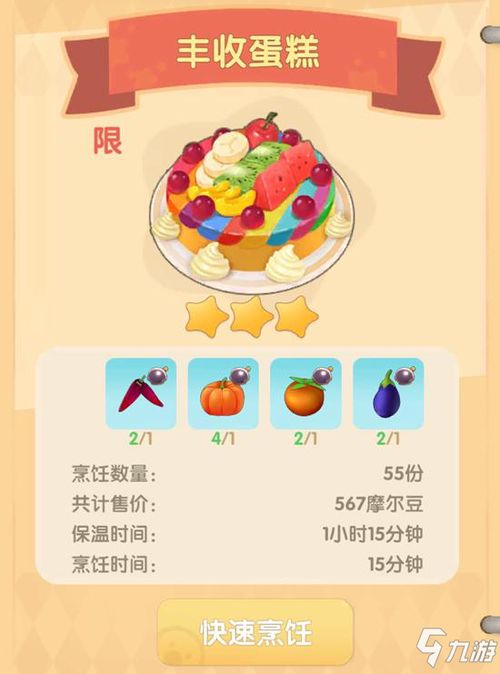 摩尔庄园手游太空茄子获取攻略