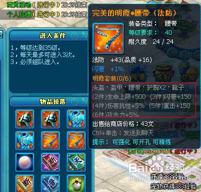 弹幕枪王战甲套装养成玩法