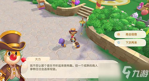 摩尔庄园手游养猪攻略分享