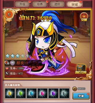 萌神武将1k2k《群英三国》萌妹养成攻略