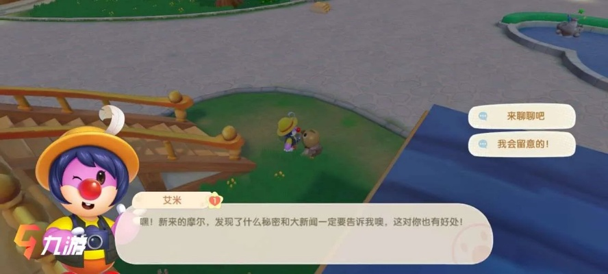 摩尔庄园手游迷雾吊桥攻略