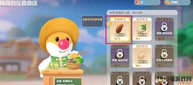 摩尔庄园手游粉粉小木床获取攻略