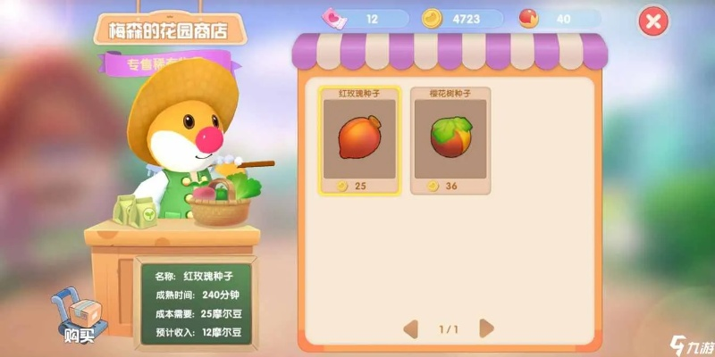 摩尔庄园神秘馈赠玩法攻略