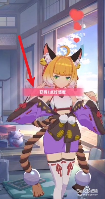 基于猫灵相册攻略琉璃 培养喜好