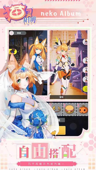 猫灵相册攻略：真桃高效培养法