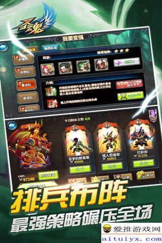 《圣魂》阵容搭配攻略：历练探险必备