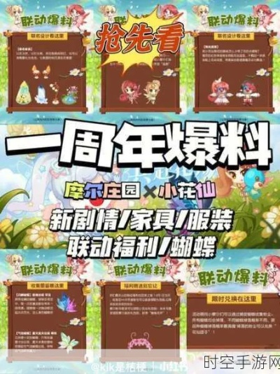 摩尔庄园手游太空活动材料兑换攻略