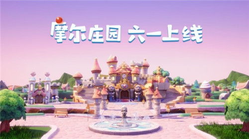 摩尔庄园手游管理员强制下线应对策略