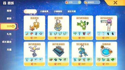 摩尔庄园手游抹茶拉姆椅兑换方法