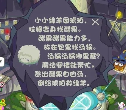 摩尔庄园手游绵羊获取攻略