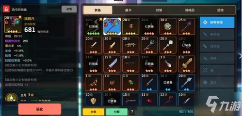 坎公骑冠剑佳岚通关秘籍全解析