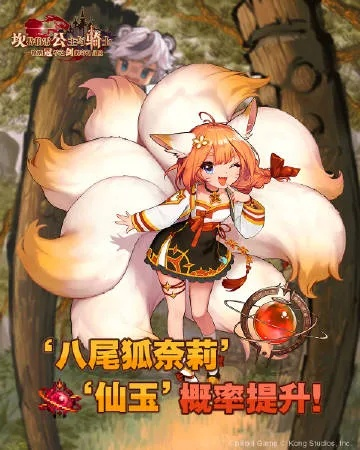 坎公挑战九尾狐攻略：高效打法分享