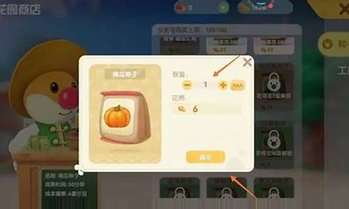 摩尔庄园手游：南瓜种子获取攻略