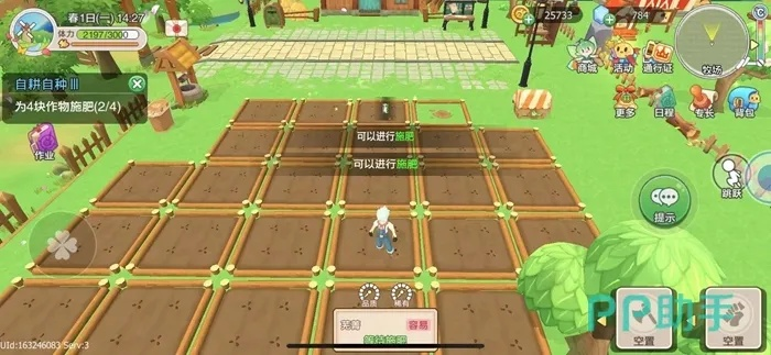 四季物语芜菁种植大法攻略