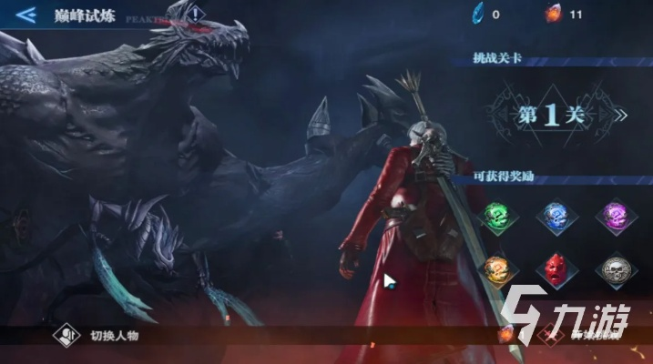 鬼泣巅峰之战魔卡获取攻略