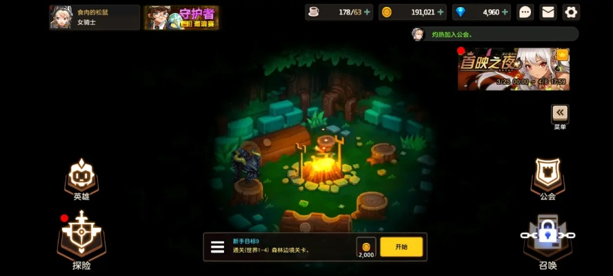 坎公骑冠剑老鼠洞挑战攻略