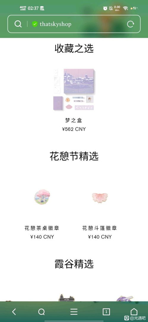 光遇叠叠蟹徽章冷却时长及有效时长