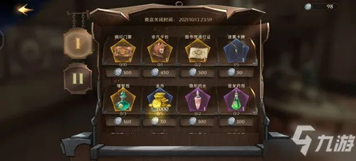 哈利波特觉醒签到每日奖励秘籍