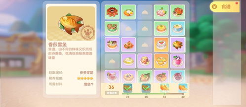 摩尔庄园手游小试身手任务攻略