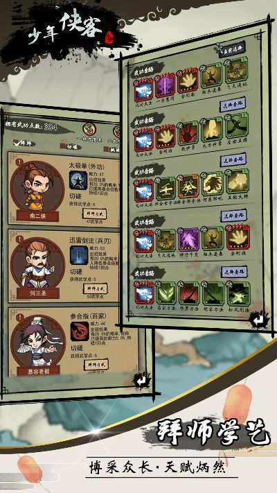 侠客镇关奇侠阵容搭配秘籍