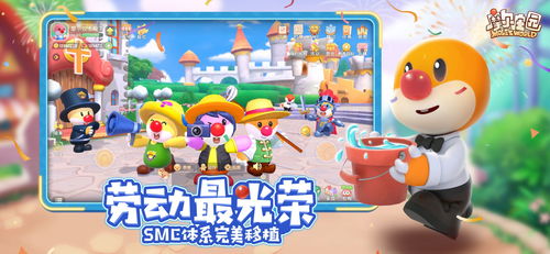 摩尔庄园手游购房攻略：买房技巧全解析