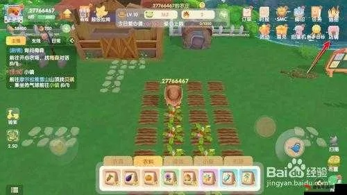 摩尔庄园手游太空种子土地节种法