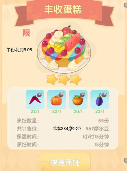 摩尔庄园手游水晶粽获取攻略一览