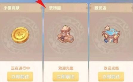 摩尔庄园手游贡献币清零规则揭秘