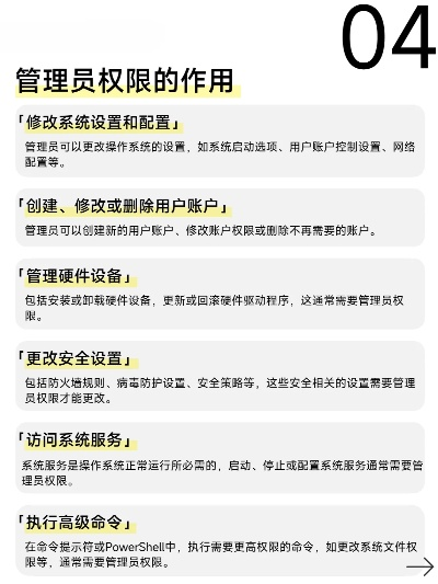 摩尔庄园手游管理员权限一览