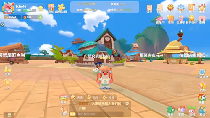 摩尔庄园手游小镇进阶攻略