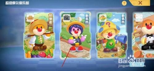 摩尔庄园手游记者套装获取方法