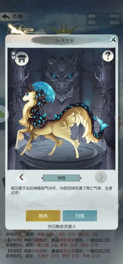 无极仙途白虎获取攻略一览