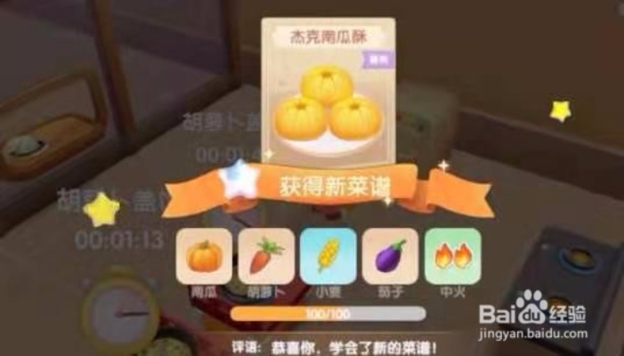 摩尔庄园手游南瓜饼制作教程