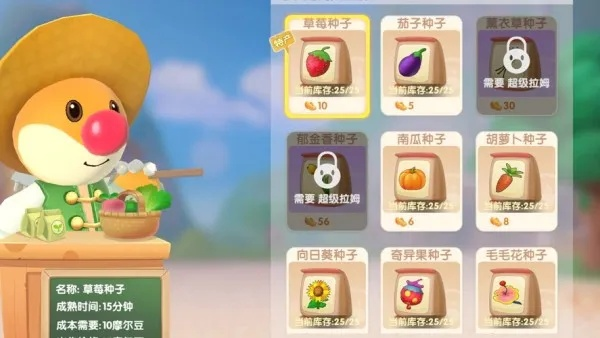 摩尔庄园手游黑色番茄种子获取攻略