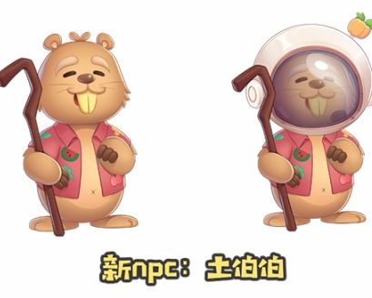 摩尔庄园手游土伯伯喜好揭秘